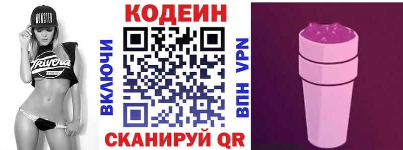 ОМГ ОМГ как войти  Вичуга  Кодеиновый сироп Lean Purple Drank 