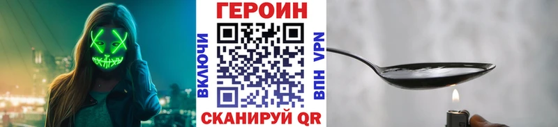 ГЕРОИН VHQ наркотики Вичуга