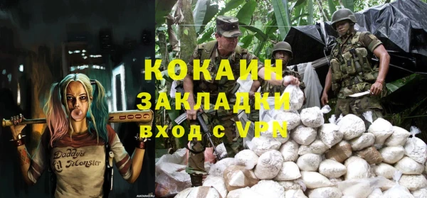 COCAINE Балабаново