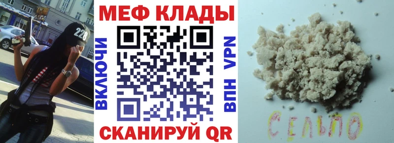 Меф 4 MMC Вичуга