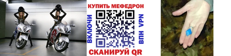 Меф кристаллы Вичуга
