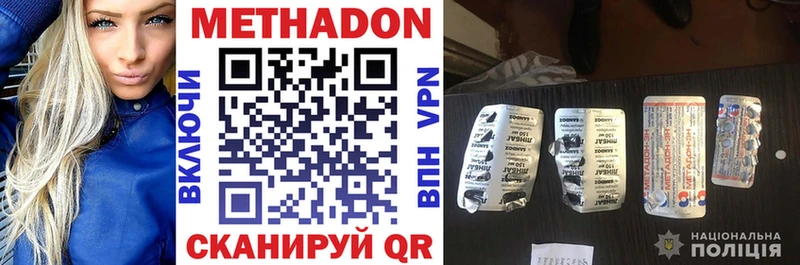 ОМГ ОМГ как зайти  Вичуга  Метадон methadone 
